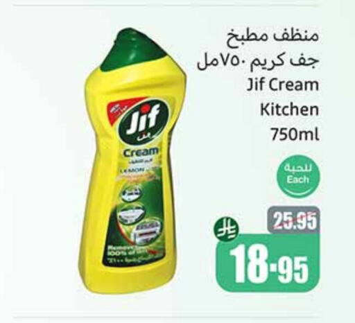 تنظيف in أسواق عبد الله العثيم, المملكة العربية السعودية Offers - المملكة العربية السعودية جف منظف عام available at أسواق عبد الله العثيم in مملكة العربية السعودية, السعودية, سعودية - عرعر