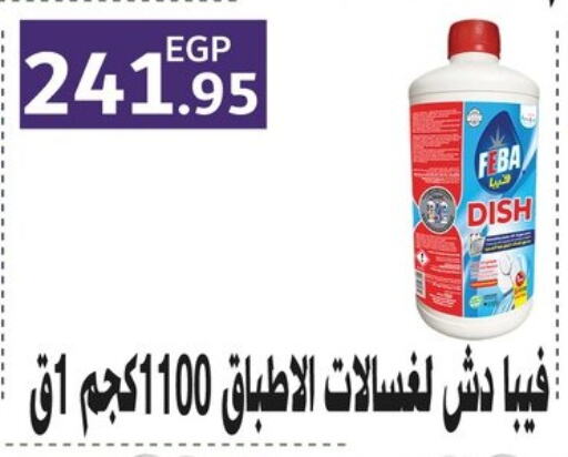 Cleaning in Othaim Market , Egypt Offers - Egypt available at Othaim Market in Egypt - Cairo