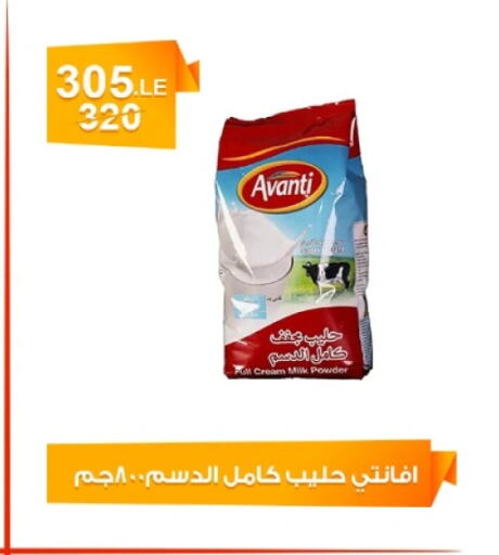 حليب مجفف available at هايبر ميزة مصر in Egypt - القاهرة