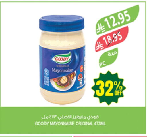 Sauces & Spreads in Farm , Saudi Arabia Offers - Saudi Arabia GOODY Mayonnaise available at Farm in KSA, Saudi Arabia, Saudi - Jazan