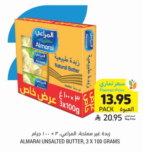سمنة in أسواق التميمي, المملكة العربية السعودية Offers - المملكة العربية السعودية المراعي available at أسواق التميمي in مملكة العربية السعودية, السعودية, سعودية - حفر الباطن