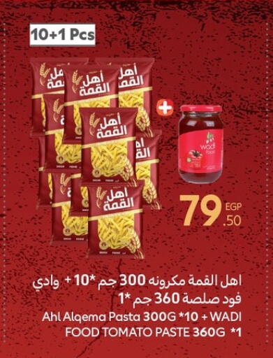 Pasta available at Carrefour  in Egypt - Cairo