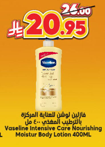 VASELINE Body Lotion & Cream available at Dukan in KSA, Saudi Arabia, Saudi - Ta'if