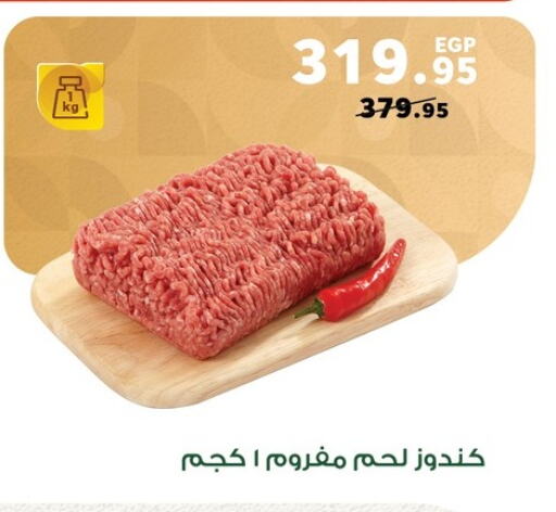Meat - Fresh & Chilled in Panda , Egypt Offers - Egypt available at Panda in Egypt - Cairo