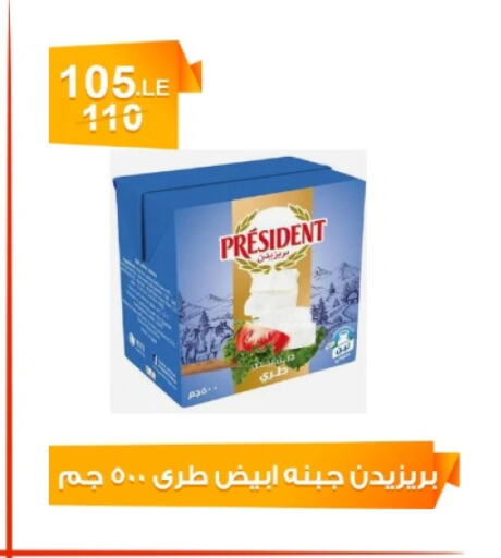 بريزيدنت available at هايبر ميزة مصر in Egypt - القاهرة