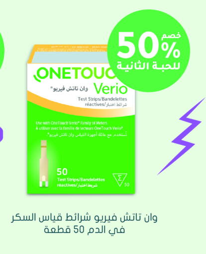 الرعاىة بالصحية in النهدي, المملكة العربية السعودية Offers - المملكة العربية السعودية available at النهدي in مملكة العربية السعودية, السعودية, سعودية - الزلفي