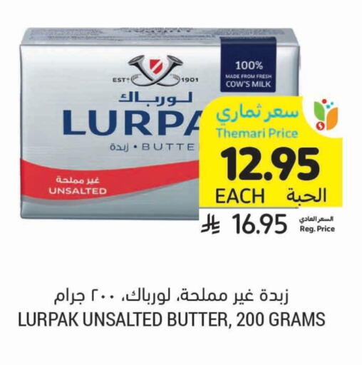 سمنة in أسواق التميمي, المملكة العربية السعودية Offers - المملكة العربية السعودية لورباك available at أسواق التميمي in مملكة العربية السعودية, السعودية, سعودية - حفر الباطن