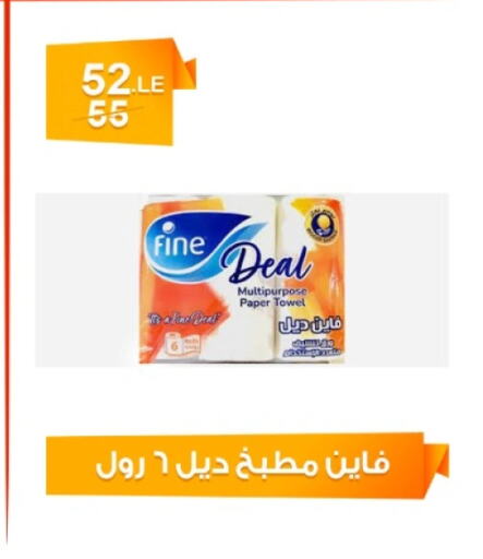 FINE available at Hyper Meeza Egypt  in Egypt - Cairo