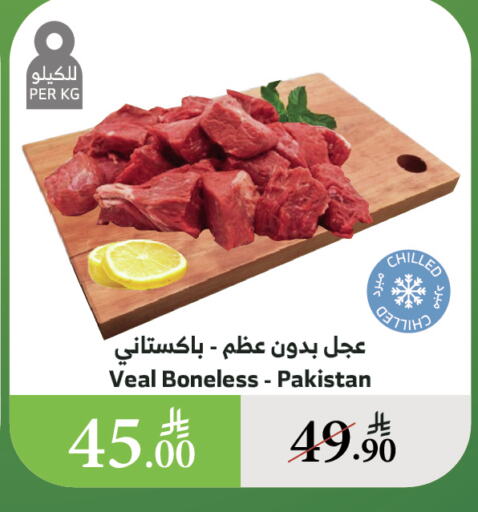 اللحوم الطازجة والمبردة in الراية, المملكة العربية السعودية Offers - المملكة العربية السعودية لحم عجل available at الراية in مملكة العربية السعودية, السعودية, سعودية - القنفذة