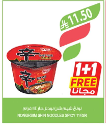 Noodles available at Farm  in KSA, Saudi Arabia, Saudi - Tabuk