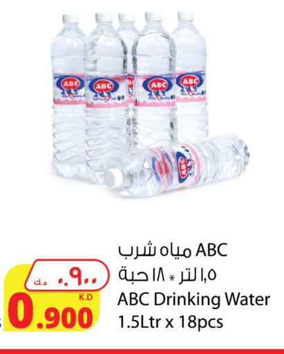 available at شركة المنتجات الزراعية الغذائية in الكويت - محافظة الجهراء