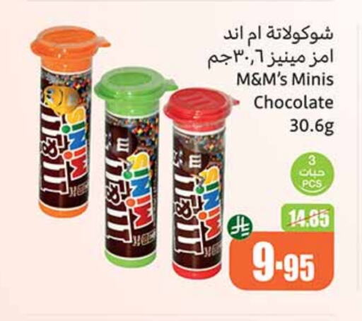 Chocolates & Candies in Othaim Markets, Saudi Arabia Offers - Saudi Arabia available at Othaim Markets in KSA, Saudi Arabia, Saudi - Al Duwadimi