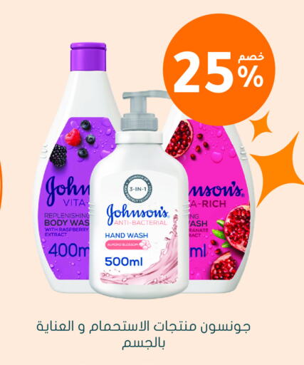 JOHNSONS Body Lotion & Cream available at Nahdi in KSA, Saudi Arabia, Saudi - Najran
