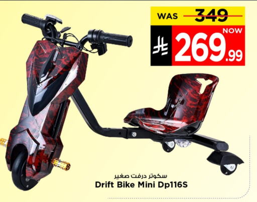 available at Mark & Save in KSA, Saudi Arabia, Saudi - Riyadh