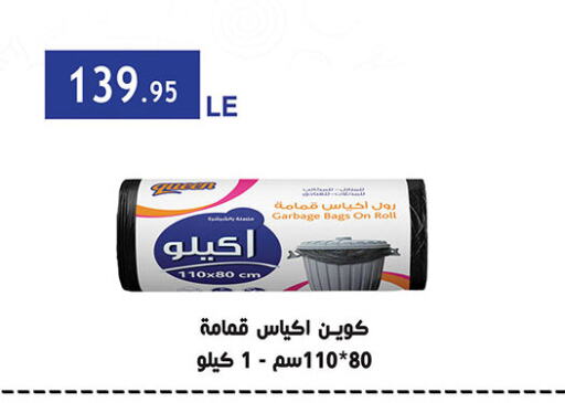 Disposables in Al Rayah Market , Egypt Offers - Egypt Garbage / Trash Bags available at Al Rayah Market in Egypt - Cairo