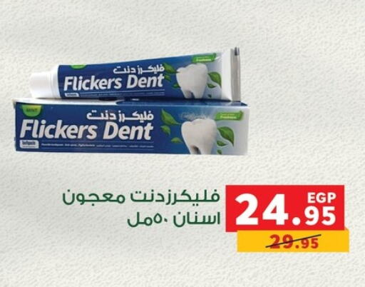 معجون أسنان available at بنده in Egypt - القاهرة