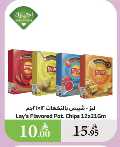 وجبات خفيفة in الراية, المملكة العربية السعودية Offers - المملكة العربية السعودية available at الراية in مملكة العربية السعودية, السعودية, سعودية - الباحة