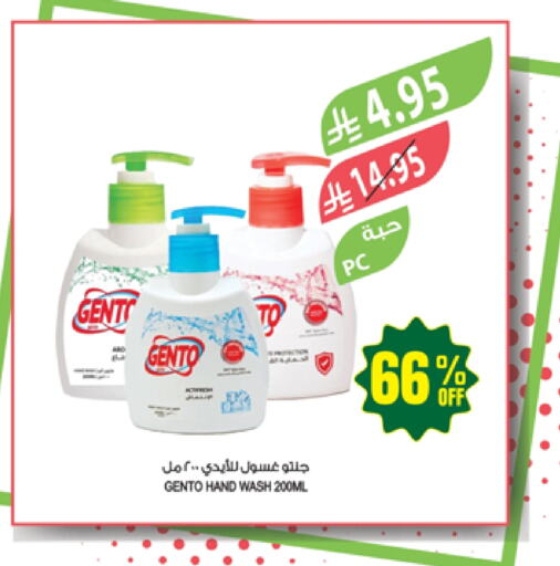 Bath & Body in Farm , Saudi Arabia Offers - Saudi Arabia GENTO available at Farm in KSA, Saudi Arabia, Saudi - Sakaka