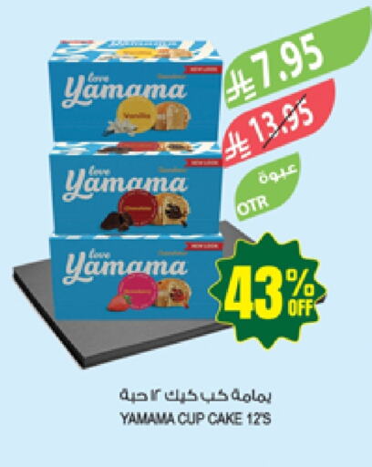 Cakes & Pastry in Farm , Saudi Arabia Offers - Saudi Arabia available at Farm in KSA, Saudi Arabia, Saudi - Abha