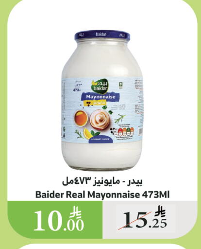 الصلصات والسبريد in الراية, المملكة العربية السعودية Offers - المملكة العربية السعودية مايونيز available at الراية in مملكة العربية السعودية, السعودية, سعودية - القنفذة