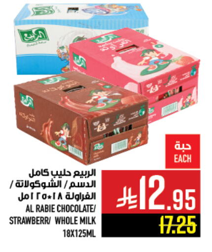 Milk & Laban in Abraj Hypermarket, Saudi Arabia Offers - Saudi Arabia AL RABIE Flavoured Milk available at Abraj Hypermarket in KSA, Saudi Arabia, Saudi - Mecca