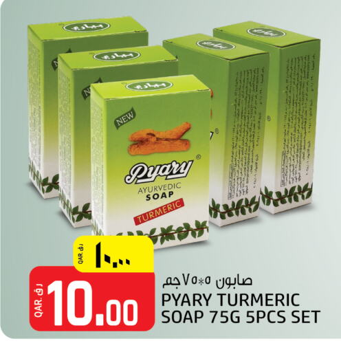 Turmeric available at Kenz Mini Mart in Qatar - Al Wakra