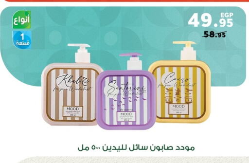 Bath & Body in Panda , Egypt Offers - Egypt available at Panda in Egypt - Cairo