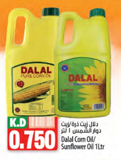DALAL Sunflower Oil available at Mango Hypermarket  in Kuwait - Kuwait City