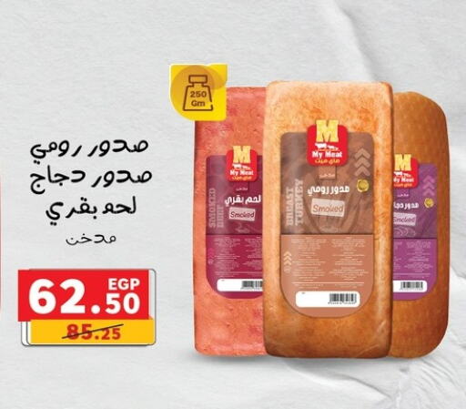 available at بنده in Egypt - القاهرة