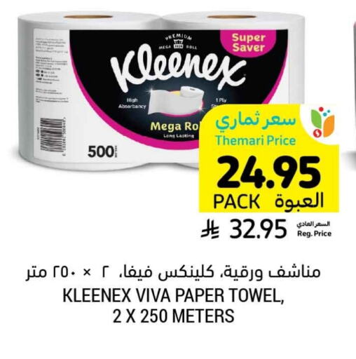 Toilet & Paper Tissue in Tamimi Market, Saudi Arabia Offers - Saudi Arabia KLEENEX available at Tamimi Market in KSA, Saudi Arabia, Saudi - Hafar Al Batin
