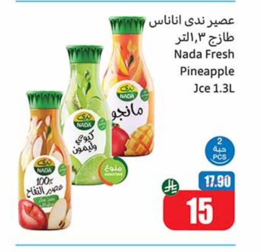 NADA available at Othaim Markets in KSA, Saudi Arabia, Saudi - Najran