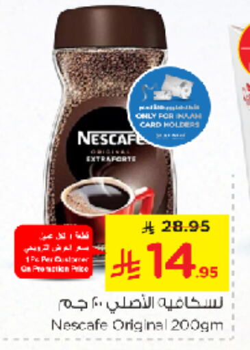NESCAFE Coffee available at Nesto in KSA, Saudi Arabia, Saudi - Jubail