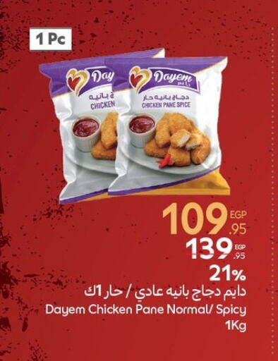 Chicken Pane available at Carrefour  in Egypt - Cairo