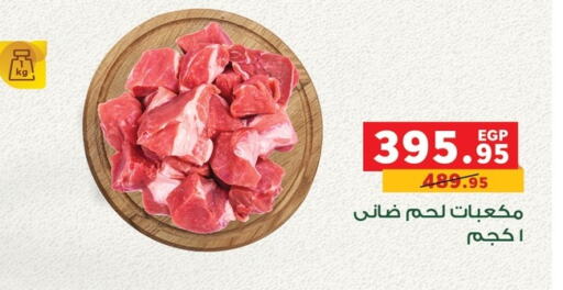 Meat - Fresh & Chilled in Panda , Egypt Offers - Egypt available at Panda in Egypt - Cairo
