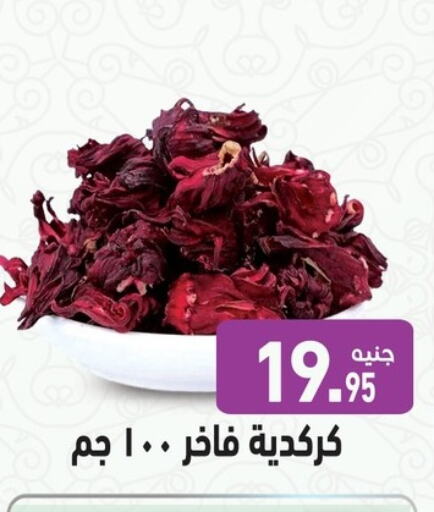 Salts, Spices & Paste in Othaim Market , Egypt Offers - Egypt Dried Herbs available at Othaim Market in Egypt - Cairo