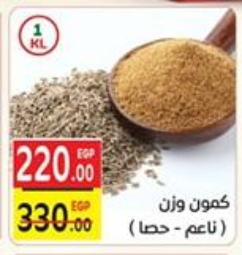 Spices available at Safeer market in Egypt - Cairo