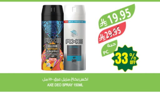 Fragrance in Farm , Saudi Arabia Offers - Saudi Arabia AXE available at Farm in KSA, Saudi Arabia, Saudi - Al Bahah
