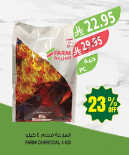 available at Farm  in KSA, Saudi Arabia, Saudi - Jazan