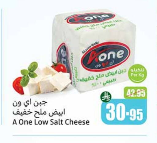 جبنة و كريم in أسواق عبد الله العثيم, المملكة العربية السعودية Offers - المملكة العربية السعودية available at أسواق عبد الله العثيم in مملكة العربية السعودية, السعودية, سعودية - القنفذة