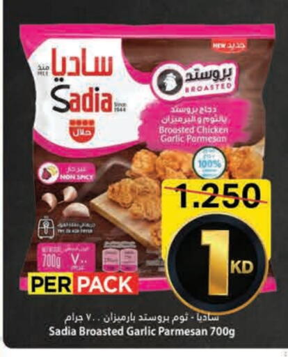 SADIA available at Mark & Save in Kuwait - Ahmadi Governorate