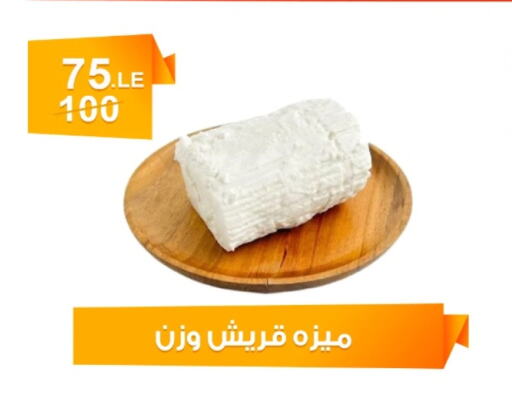 available at هايبر ميزة مصر in Egypt - القاهرة