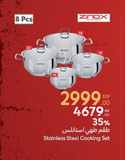 Cookware in Carrefour , Egypt Offers - Egypt available at Carrefour in Egypt - Cairo