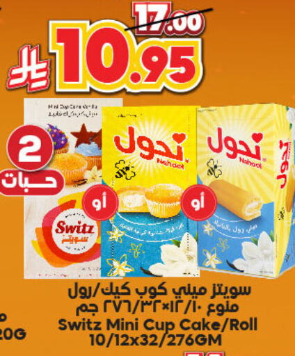 Cakes & Pastry in Dukan, Saudi Arabia Offers - Saudi Arabia available at Dukan in KSA, Saudi Arabia, Saudi - Ta'if