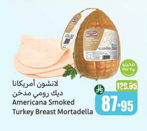 مقبلات و لحوم باردة in أسواق عبد الله العثيم, المملكة العربية السعودية Offers - المملكة العربية السعودية أمريكانا available at أسواق عبد الله العثيم in مملكة العربية السعودية, السعودية, سعودية - الدوادمي