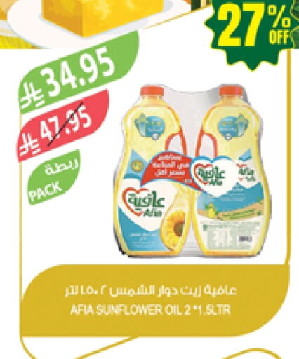 Oil & Ghee in Farm , Saudi Arabia Offers - Saudi Arabia AFIA Sunflower Oil available at Farm in KSA, Saudi Arabia, Saudi - Saihat