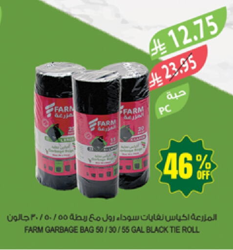 Garbage / Trash Bags available at Farm  in KSA, Saudi Arabia, Saudi - Jazan