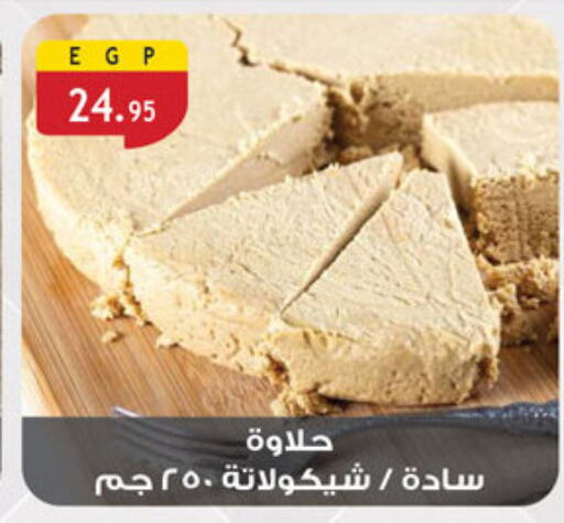 Sauces & Spreads in Al Rayah Market , Egypt Offers - Egypt Tahina & Halawa available at Al Rayah Market in Egypt - Cairo