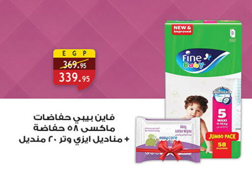 مولفيكس available at الرايه  ماركت in Egypt - القاهرة
