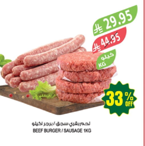 اللحوم المجمدة in المزرعة, المملكة العربية السعودية Offers - المملكة العربية السعودية available at المزرعة in مملكة العربية السعودية, السعودية, سعودية - عرعر