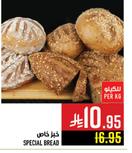 Bread & Buns in Abraj Hypermarket, Saudi Arabia Offers - Saudi Arabia available at Abraj Hypermarket in KSA, Saudi Arabia, Saudi - Mecca